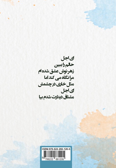 مکتب عشق
